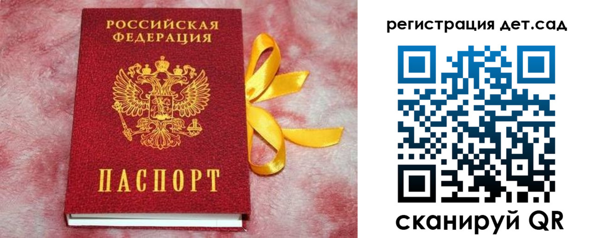 временная регистрация 2025 в Усть-Катаве