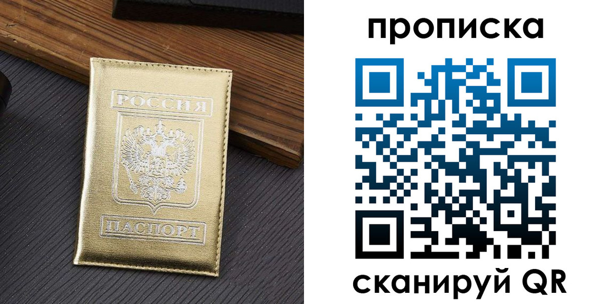 временная регистрация собственник в Усть-Катаве