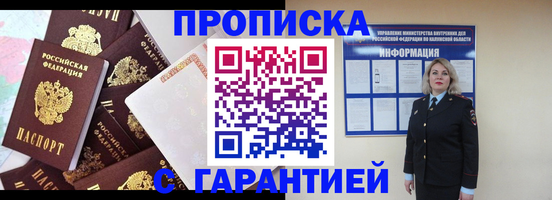 временная регистрация адрес в Усть-Катаве