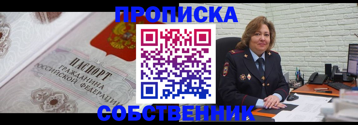 временная регистрация для школы в Усть-Катаве