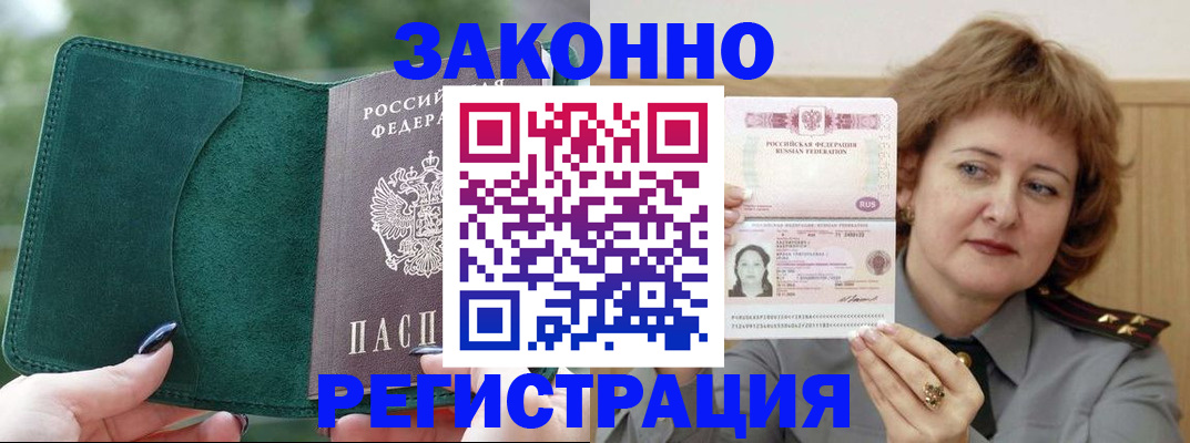 временная регистрация гарантия в Усть-Катаве