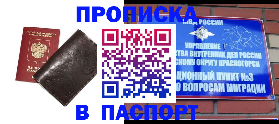 миграционный учет в Усть-Катаве