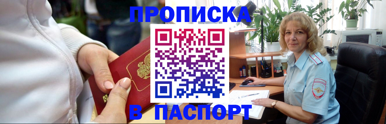прописка ребенка в Усть-Катаве