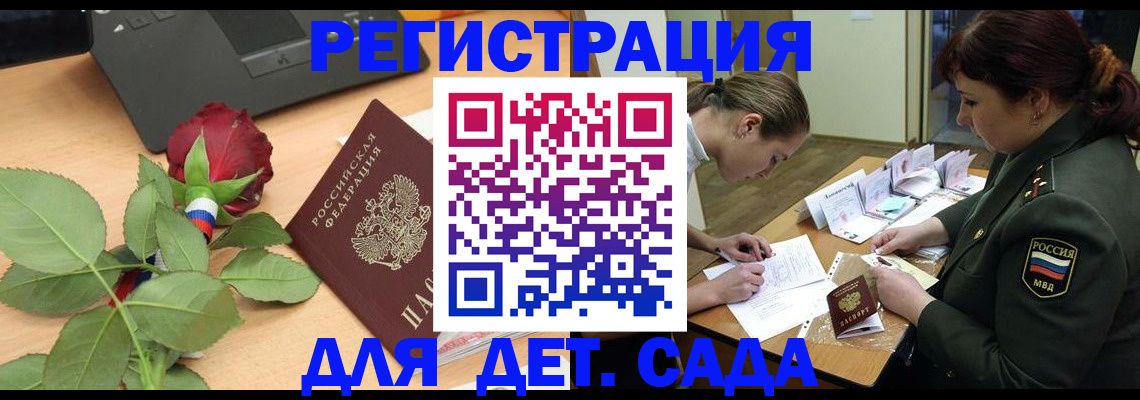 временная регистрация адрес в Усть-Катаве